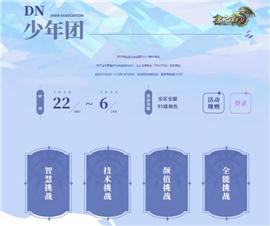 天龙八部私服汽车。